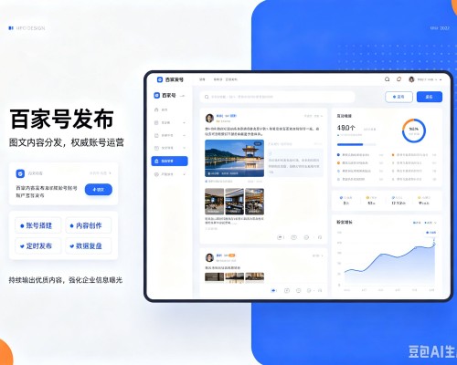 荣县百家号信息发布代运营
